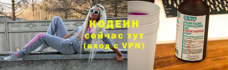 Кодеиновый сироп Lean напиток Lean (лин)  Кировград 