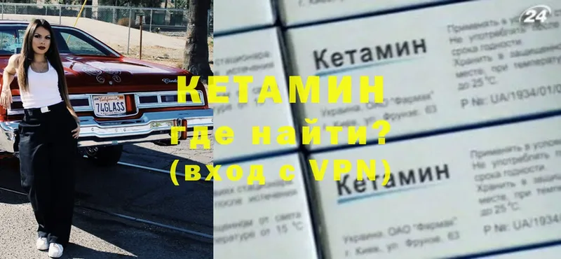 Кетамин ketamine  дарнет шоп  Кировград 