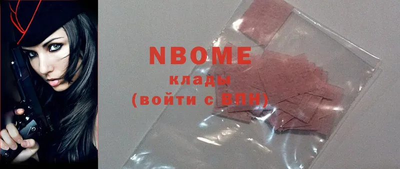 Марки 25I-NBOMe 1500мкг  Кировград 